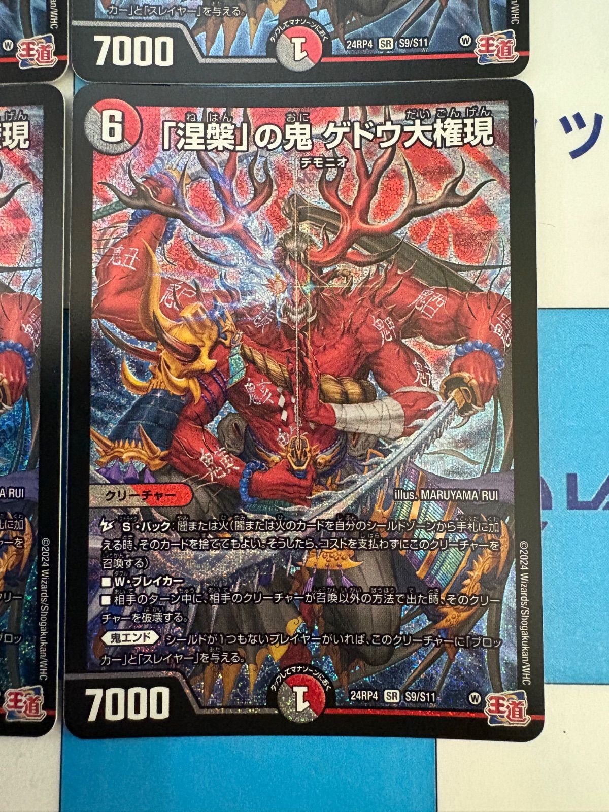 デュエマ/デュエルマスターズ 「涅槃」の鬼 ゲドウ大権現 4枚 - メルカリ