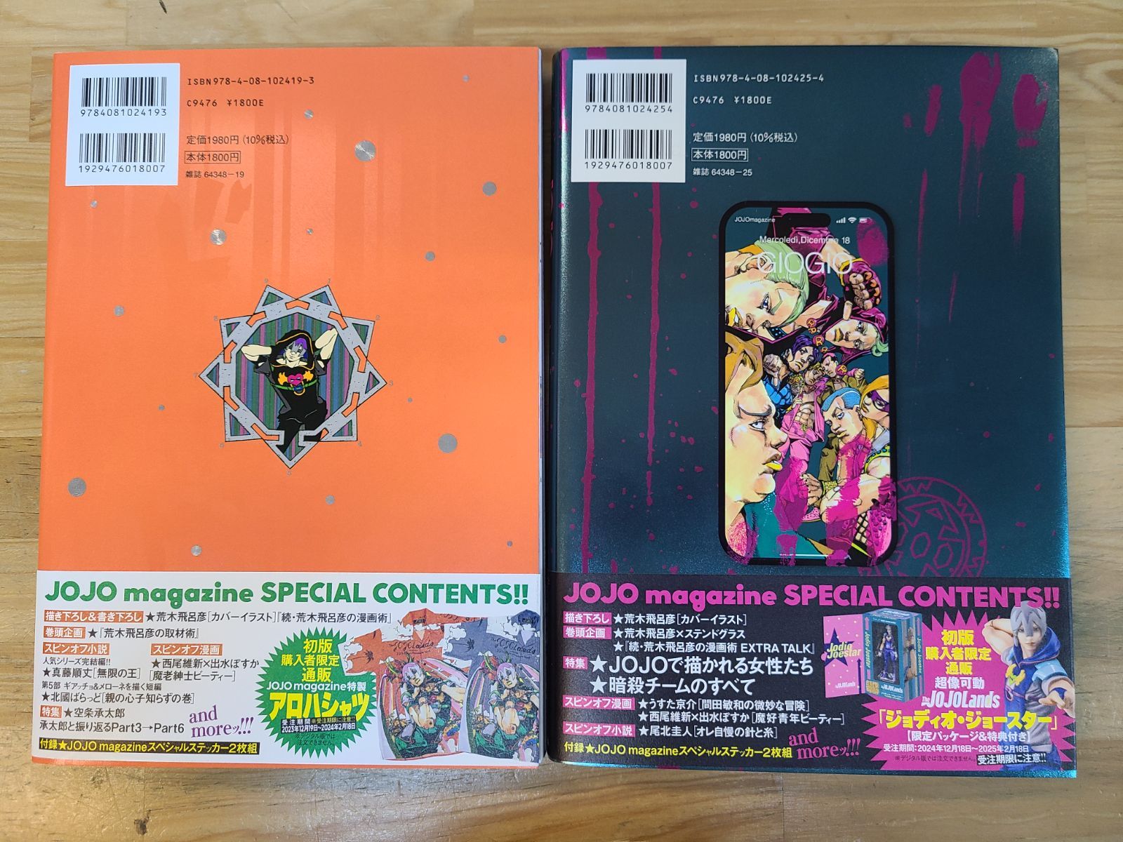 ジョジョの奇妙な冒険 関連本 計5冊セット JOJO magazine ステッカー