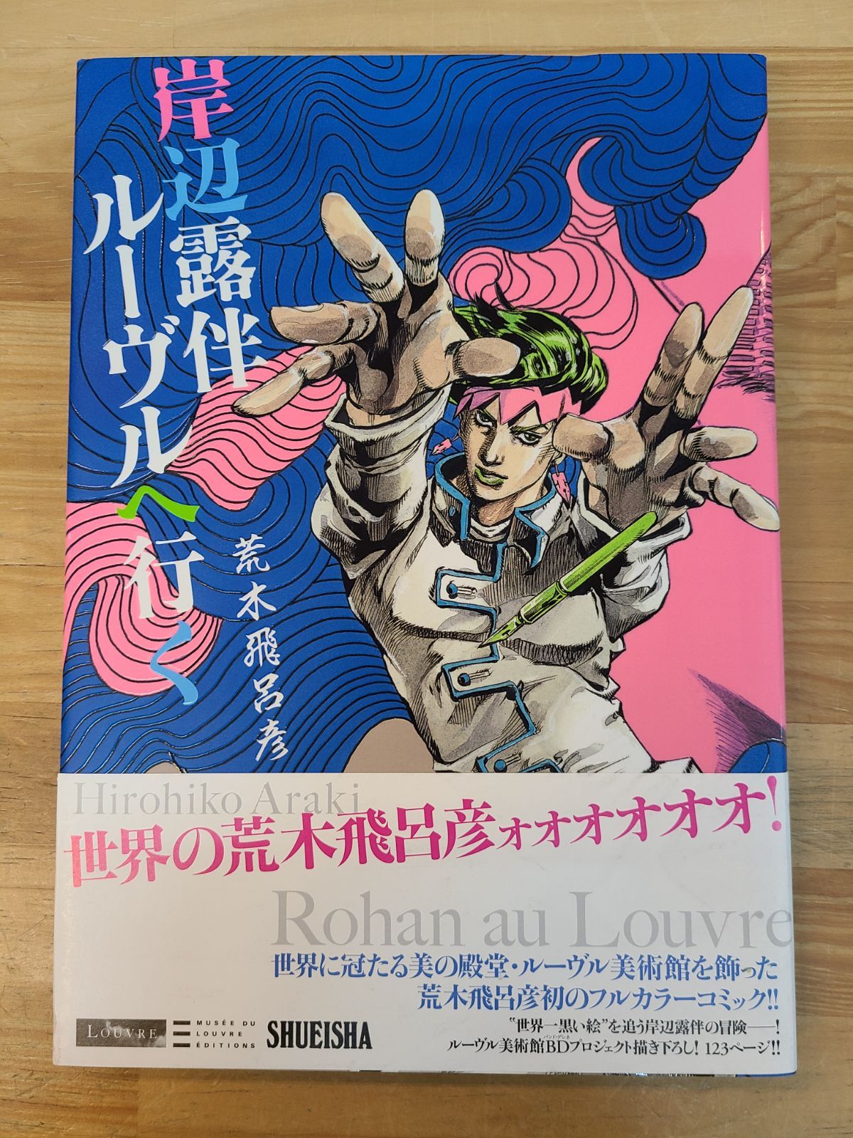 ジョジョの奇妙な冒険 関連本 計5冊セット JOJO magazine ステッカー