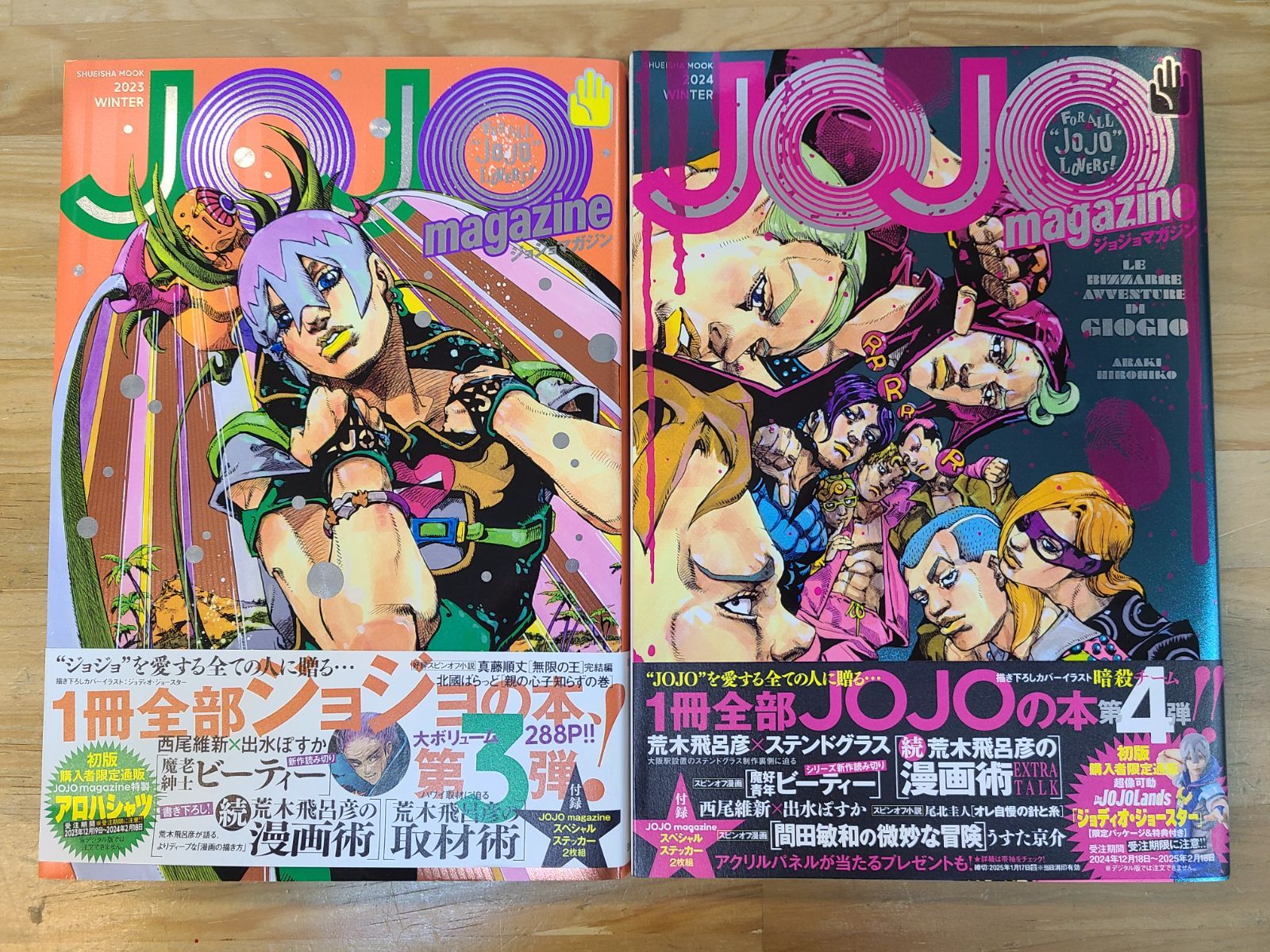 ジョジョの奇妙な冒険 関連本 計5冊セット JOJO magazine ステッカー