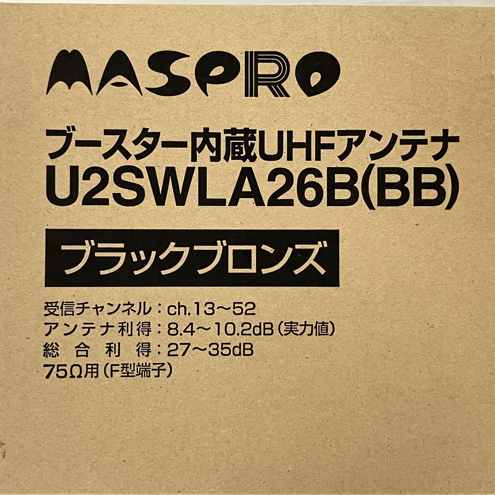 MASPRO U2SWLA26B(BB) ブースター 内蔵 UHF アンテナ マスプロ 中古 美