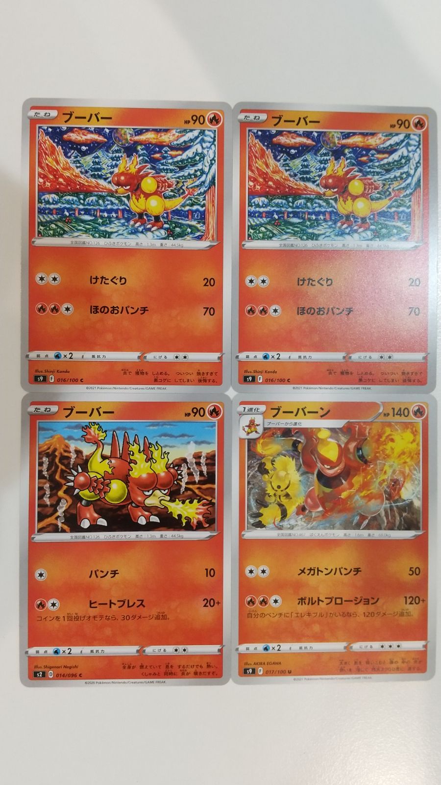magmar pokemon card Gym Heroes Uncommon Blaine's #37 Fire Fire Punch (30) Fire Magmar - Fossil - Pokemon