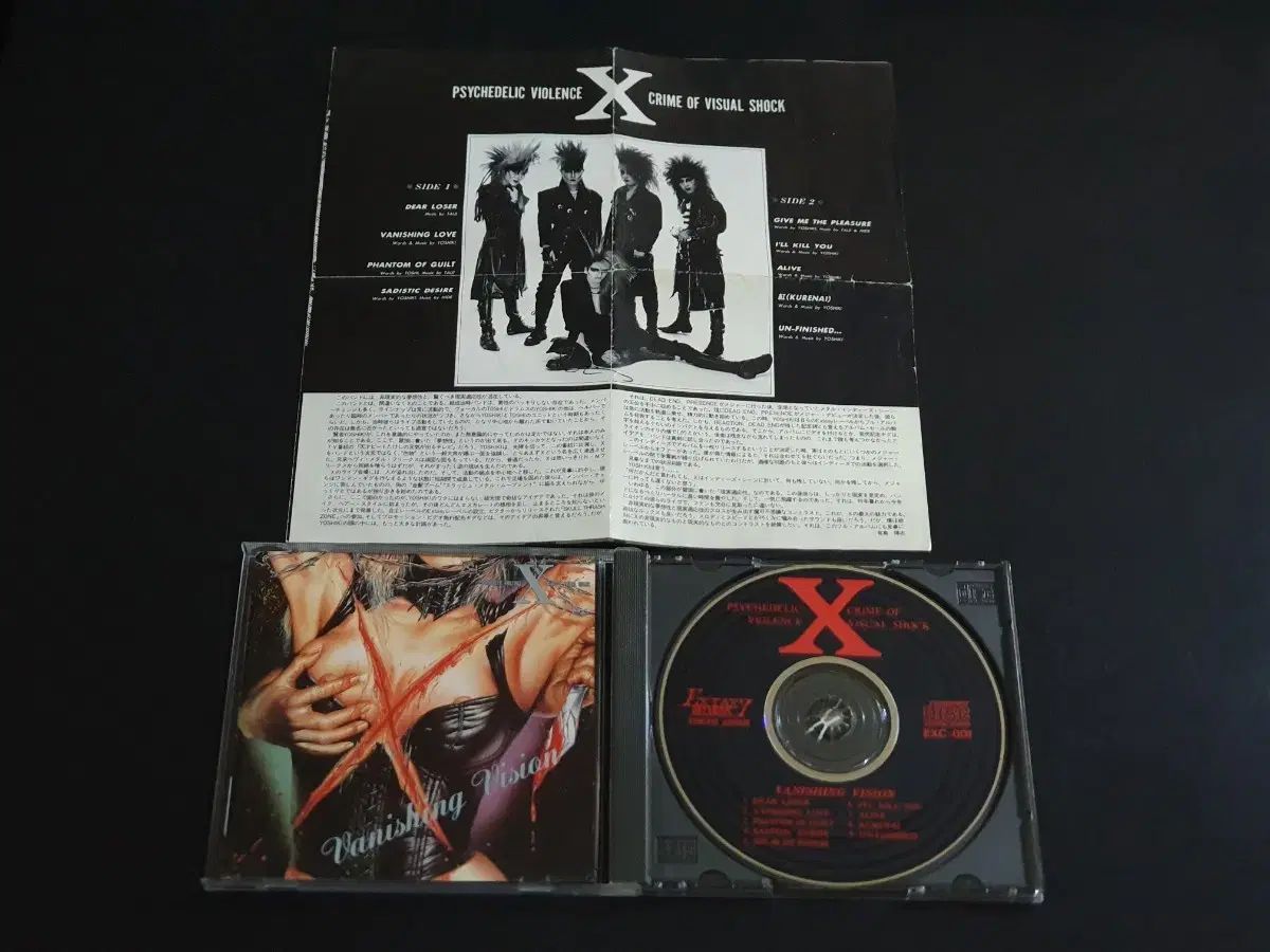 X JAPAN エックス・ジャパン 1 家 アルバム Vanishing Vision 初回版
