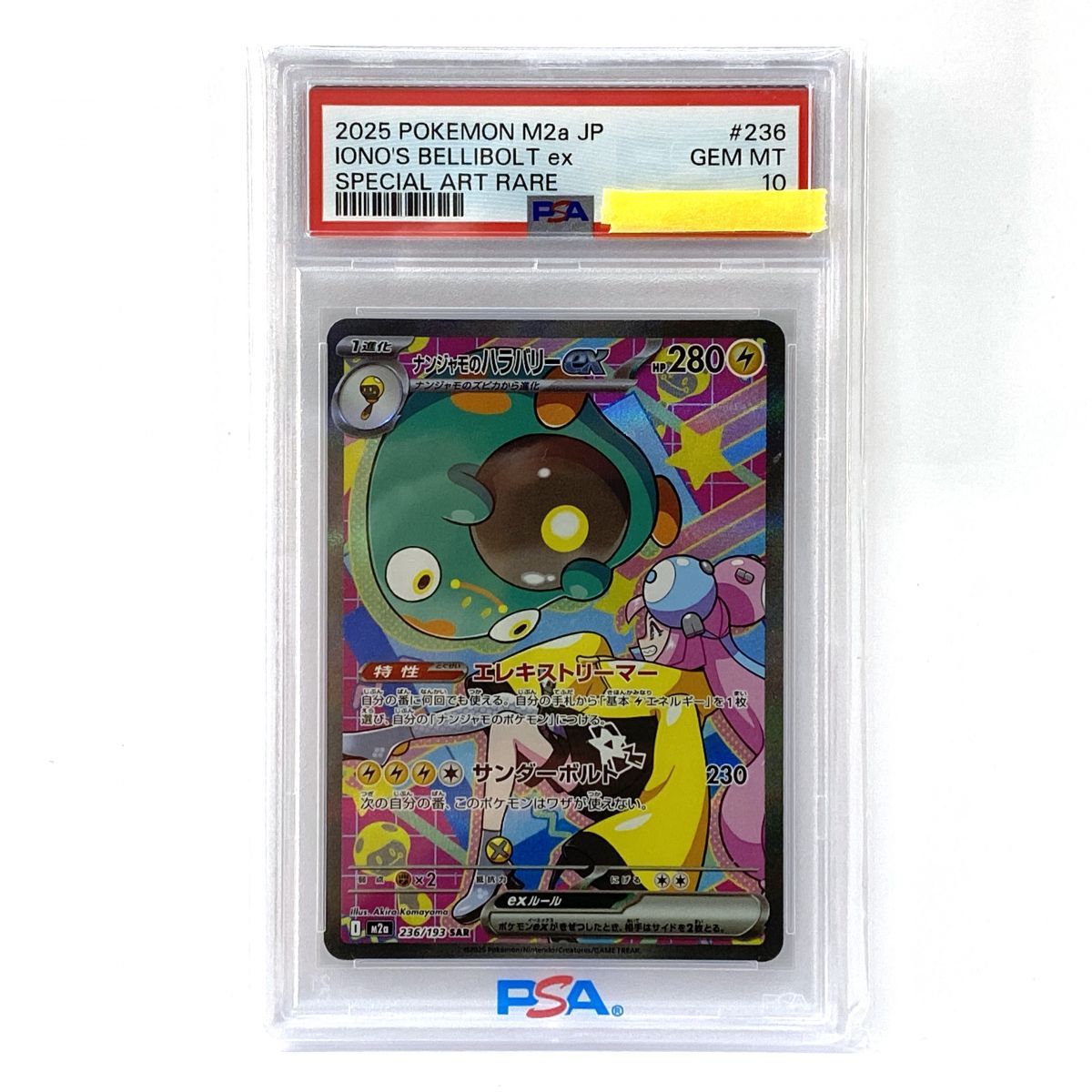 PSA10】ポケモンカード ナンジャモのハラバリーex M2a 236/193 SAR