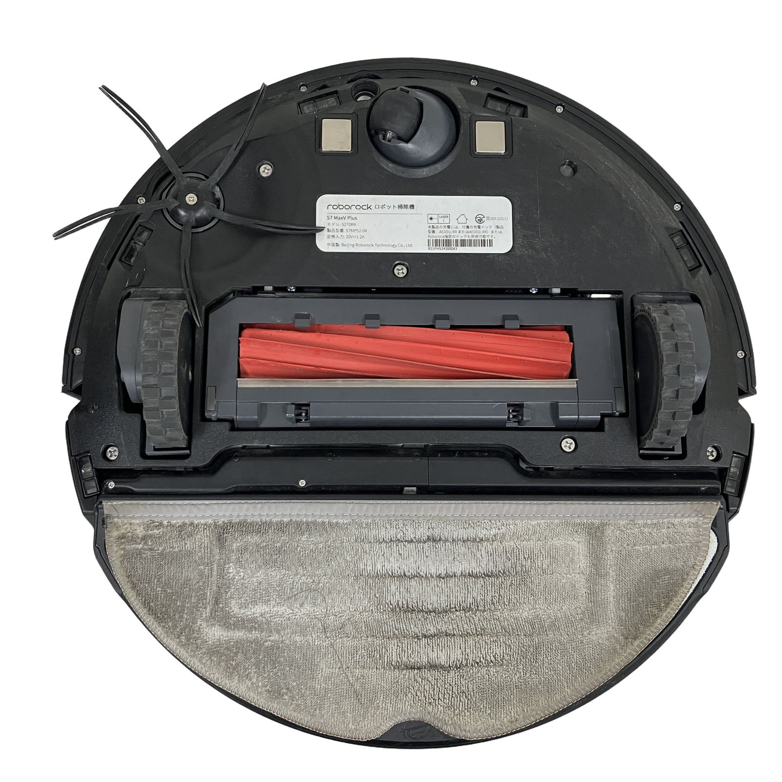 roborock S270RR S7 MAX V Plus ロボット 掃除機 家電 ロボロック 中古