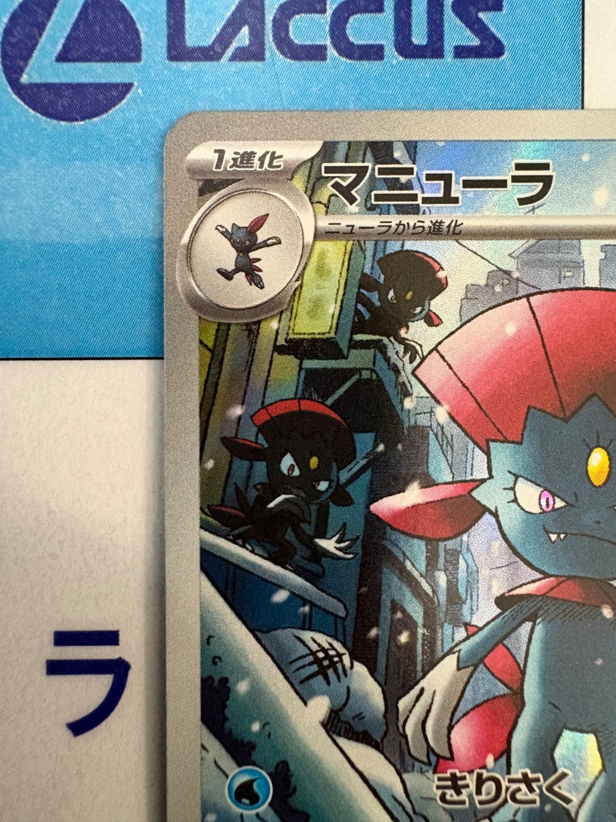 ポケモンカード/ポケカ マニューラ 746/742 AR仕様 スタートデッキ100