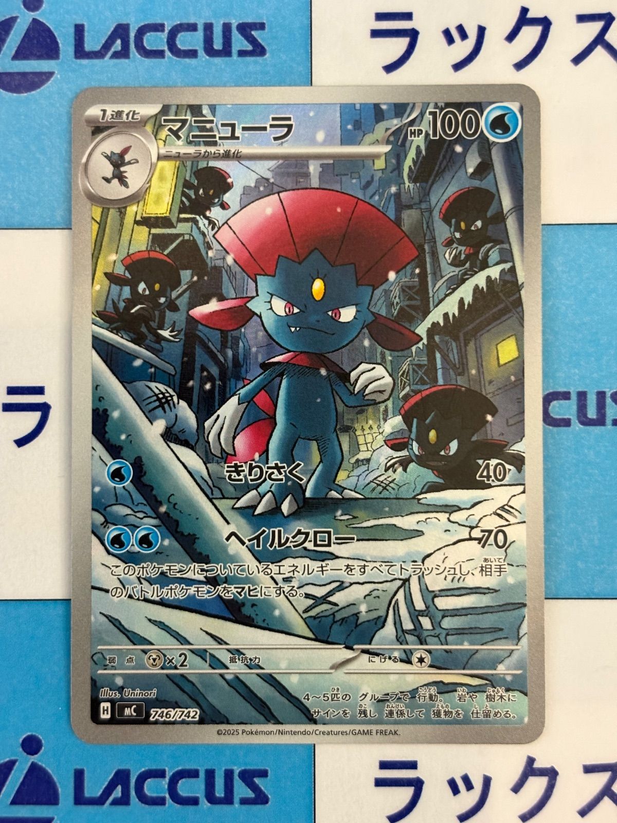 マニューラ MEGA スタートデッキ100 746/742 PSA10 ポケモンカード/ポケカ マニューラ 746/742 AR仕様 スタートデッキ100