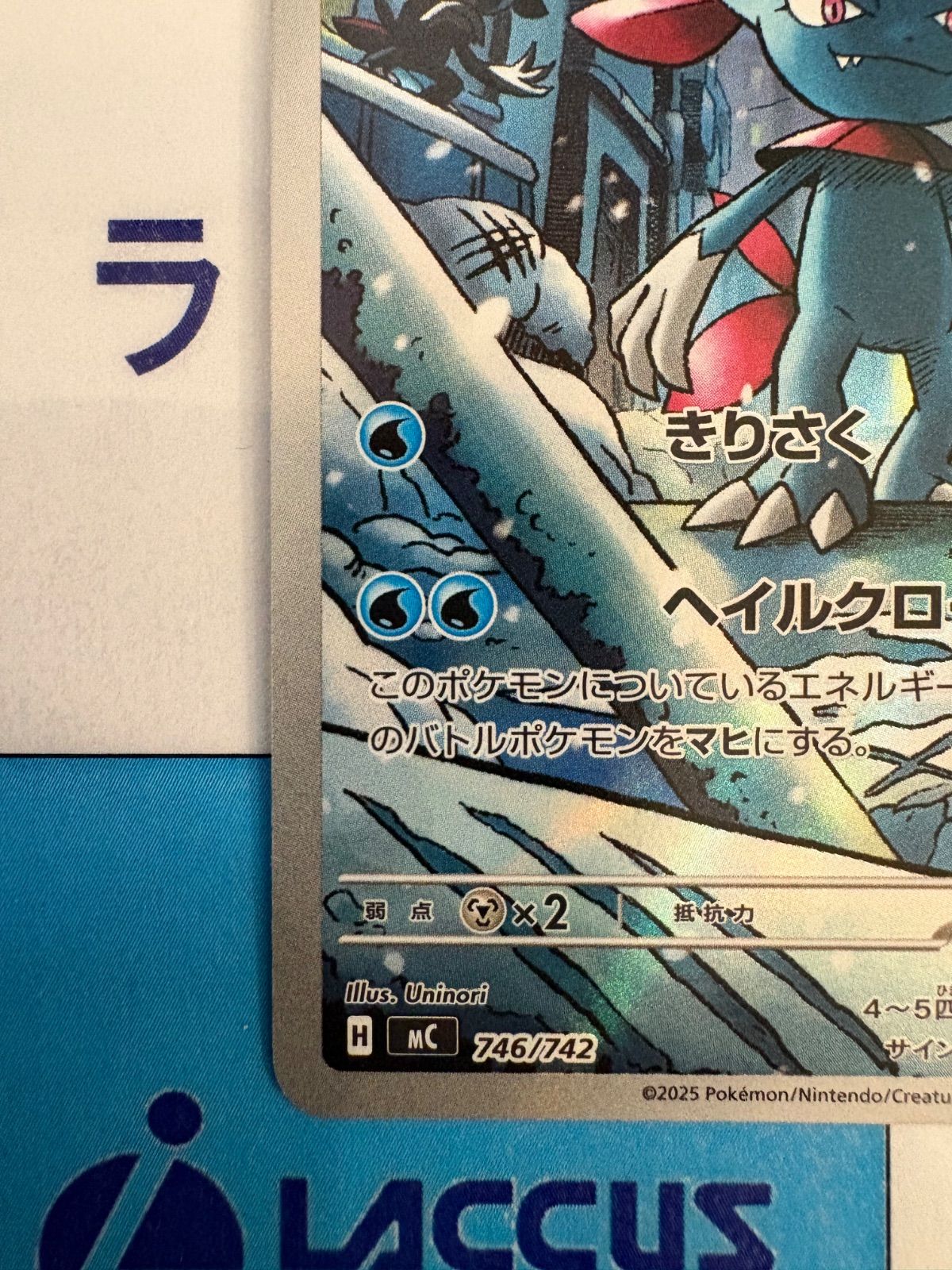 【PSA10】マニューラ 746/742 AR スタートデッキ ポケモンカード/ポケカ マニューラ 746/742 AR仕様 スタートデッキ100