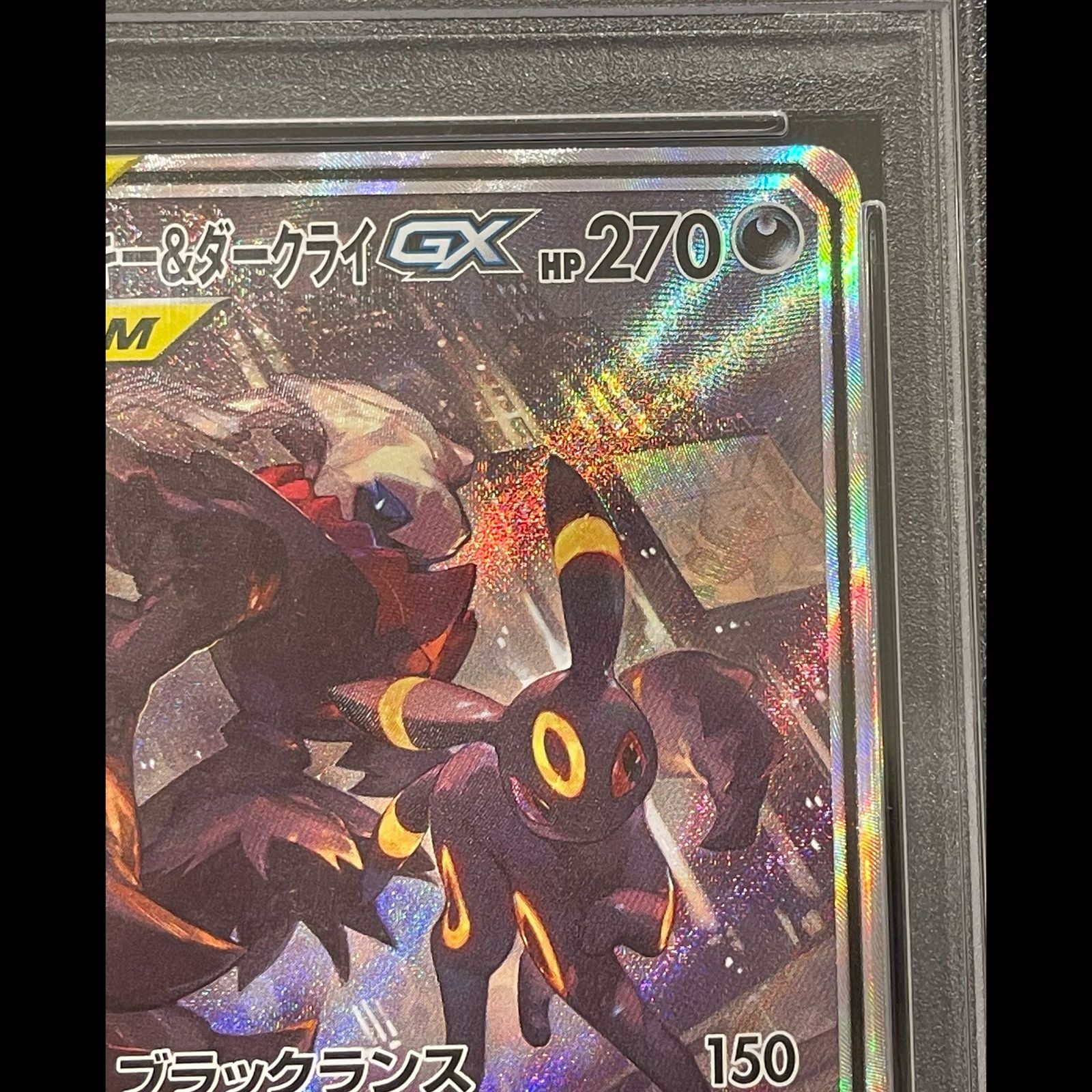 PSA10】ブラッキー＆ダークライGX SR 182/173 1枚 - メルカリ