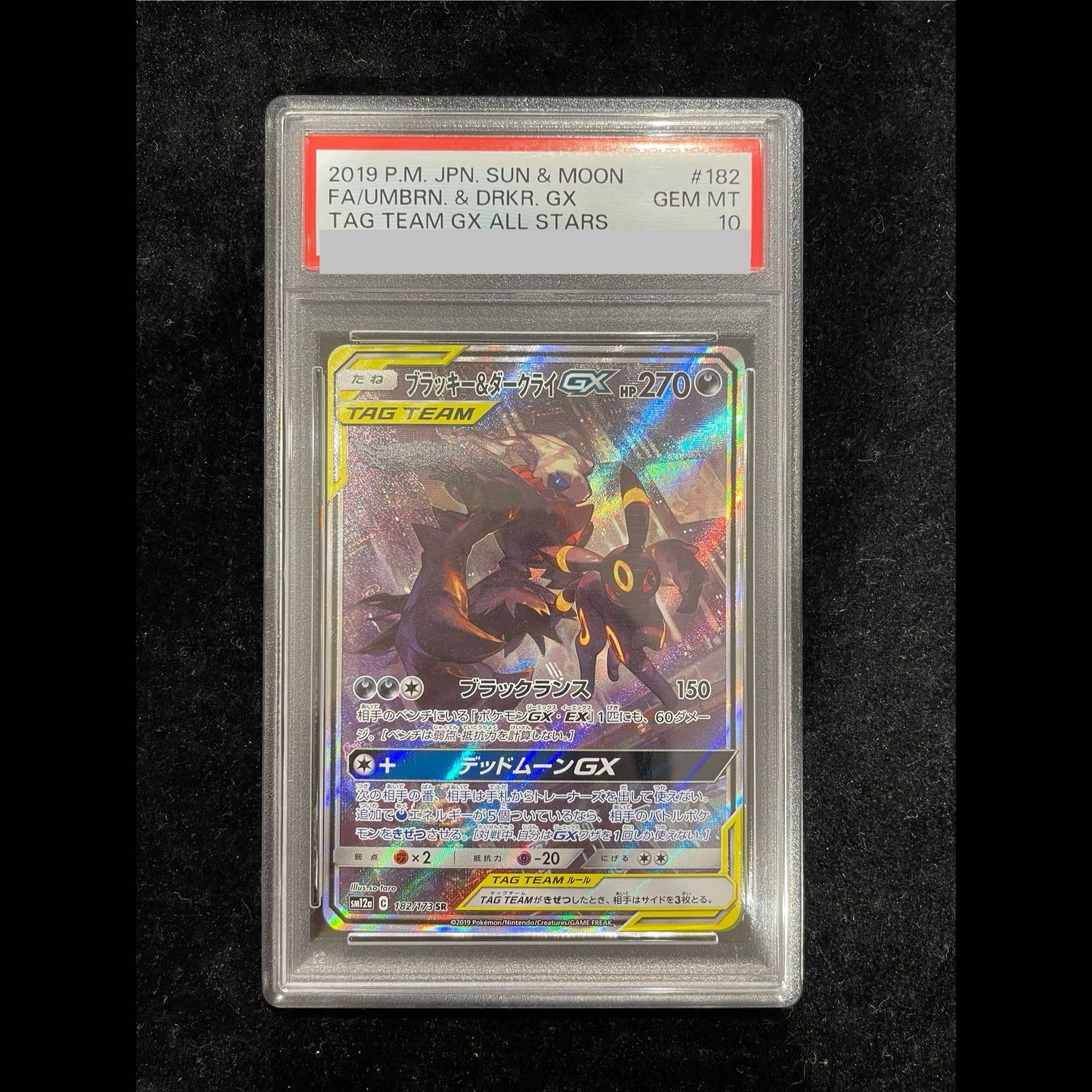 PSA10】ブラッキー＆ダークライGX SR 182/173 1枚 - メルカリ