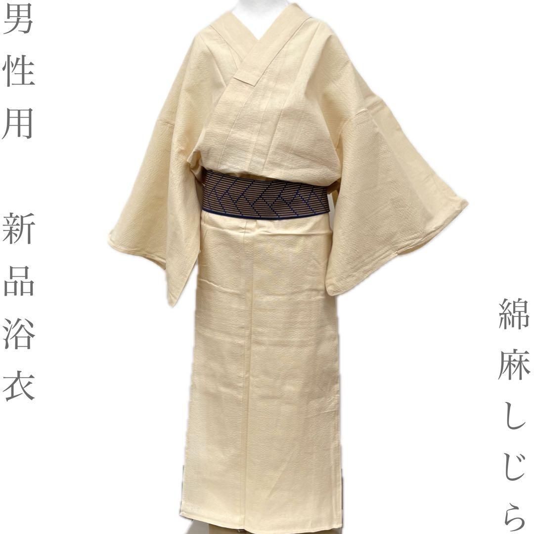 平和屋着物∴夏物 男性 浴衣 有松鳴海絞り 三浦絞り 綿 逸品