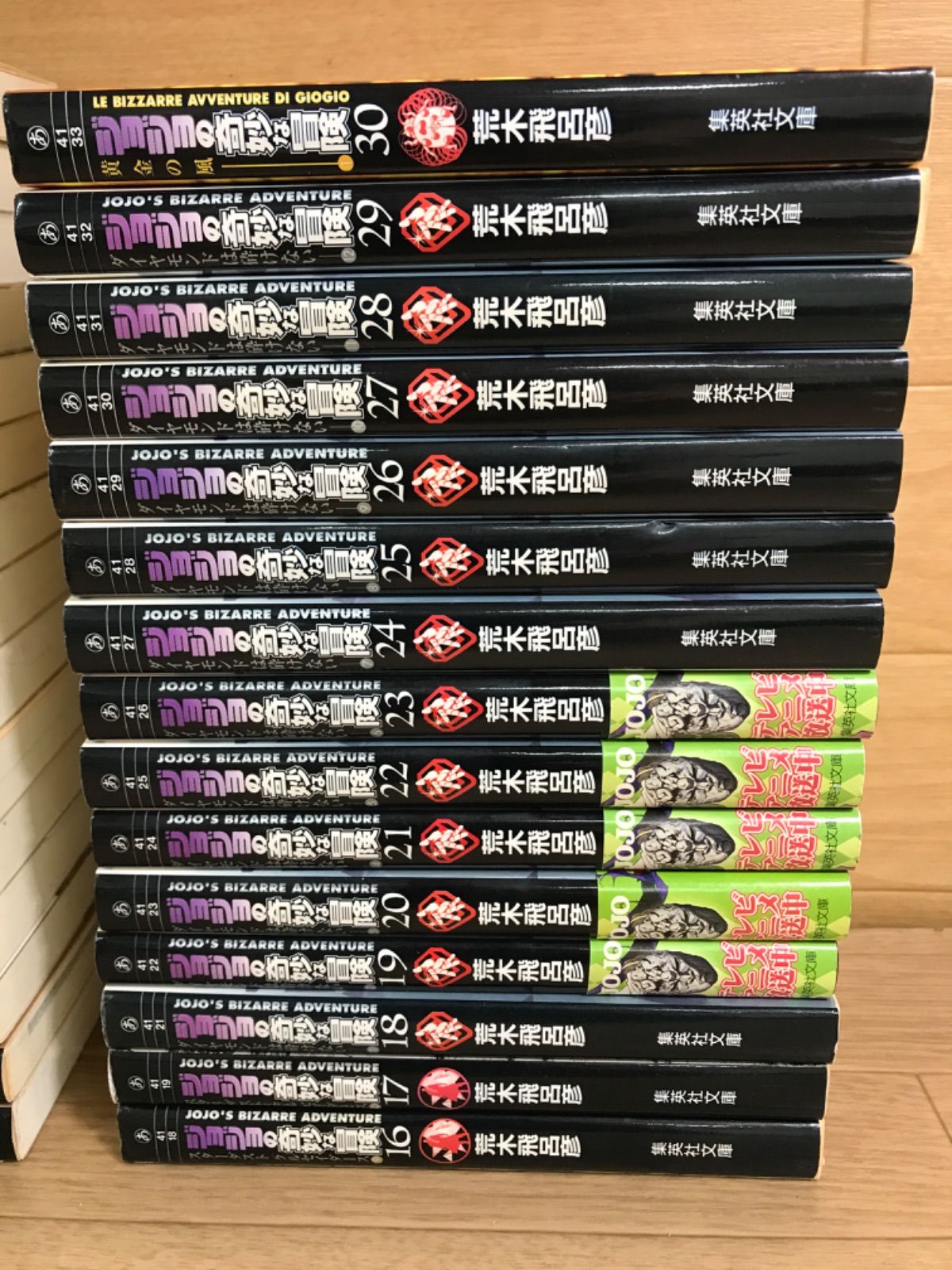 ☆【未開封あり】ジョジョの奇妙な冒険 文庫版コミック 1～50巻 全巻