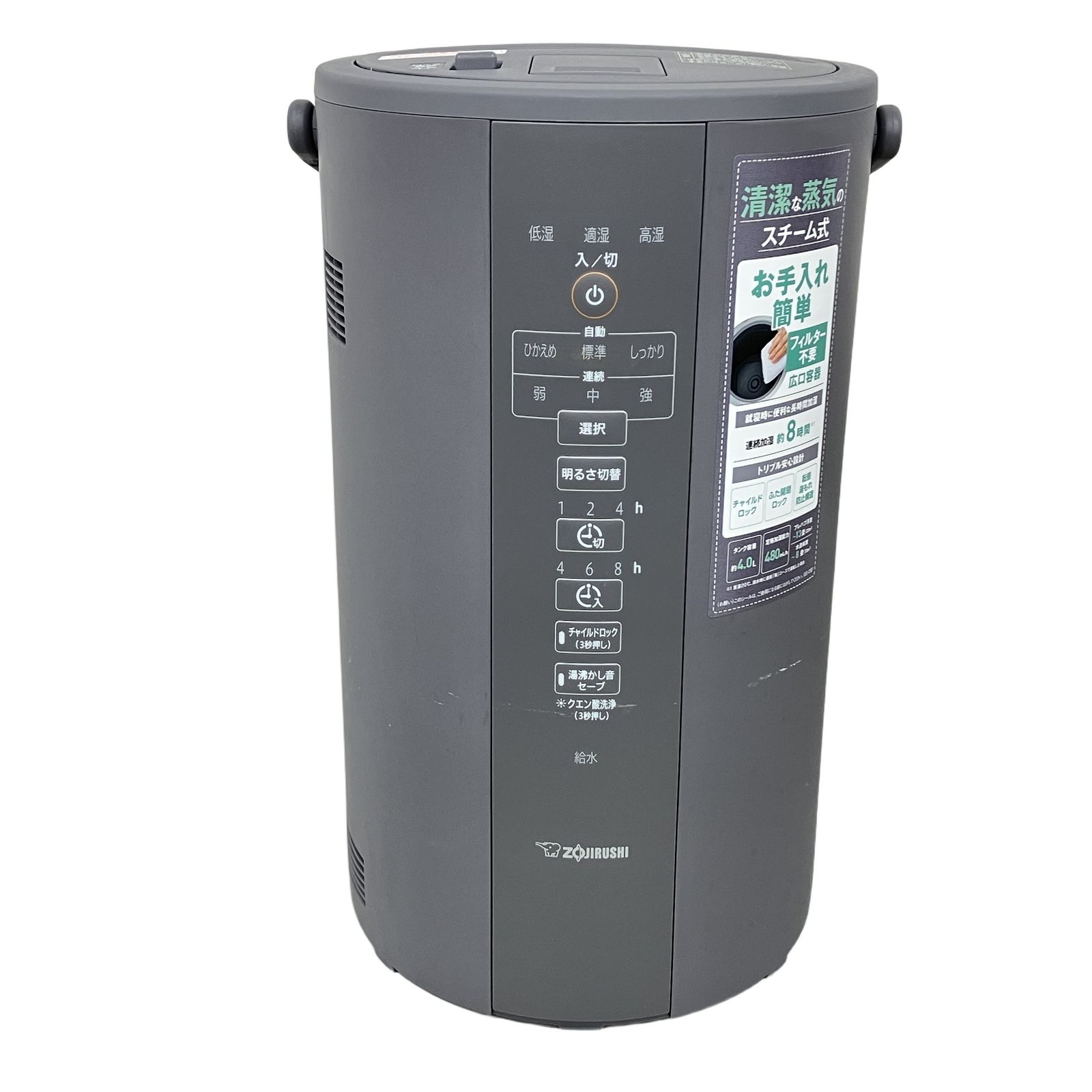 象印 EE-DC50-WA スチーム式加湿器 中古 ZOJIRUSHI EE-DC50-HA スチーム式加湿器 象印 中古 K11433762 - メルカリ
