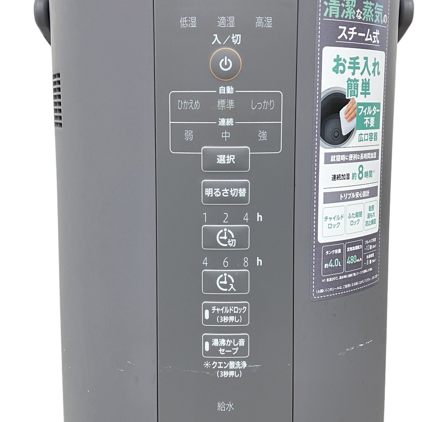 ZOJIRUSHI EE-DC50-HA スチーム式加湿器 象印 中古 K11433762 - メルカリ