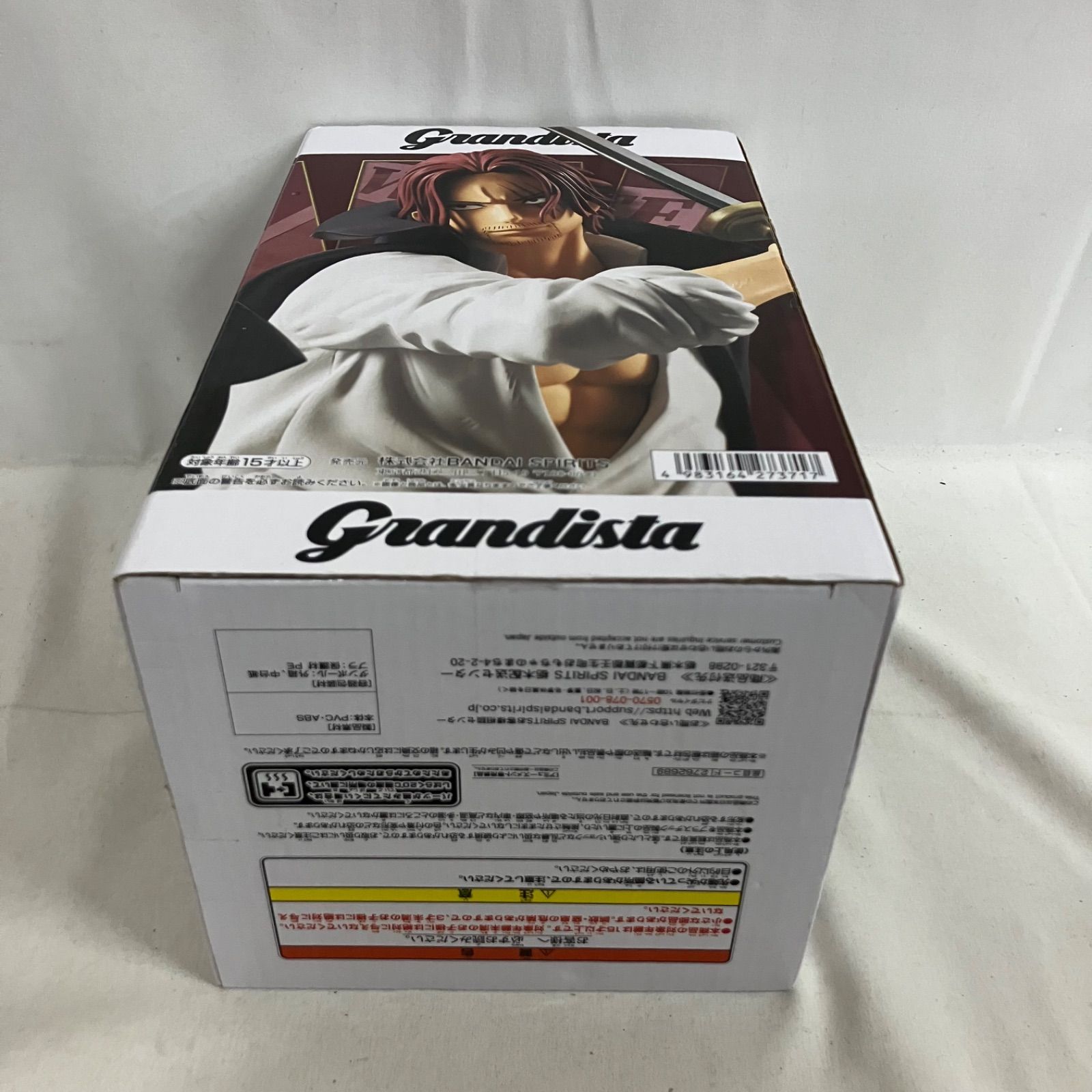 未開封 ワンピース シャンクス Grandista フィギュア 5個セット SF7779