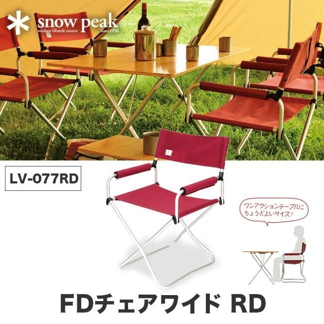 新品】snow peak スノーピーク FDチェアワイドRD - メルカリ