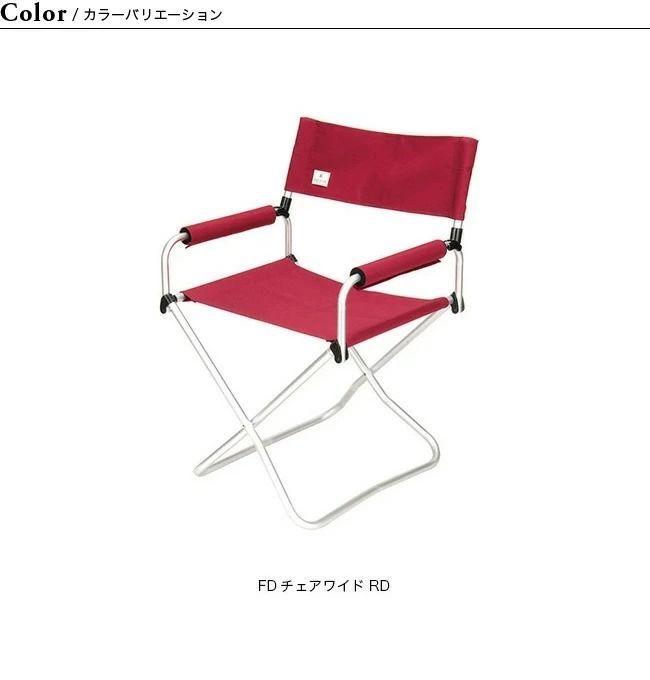 新品】snow peak スノーピーク FDチェアワイドRD - メルカリ
