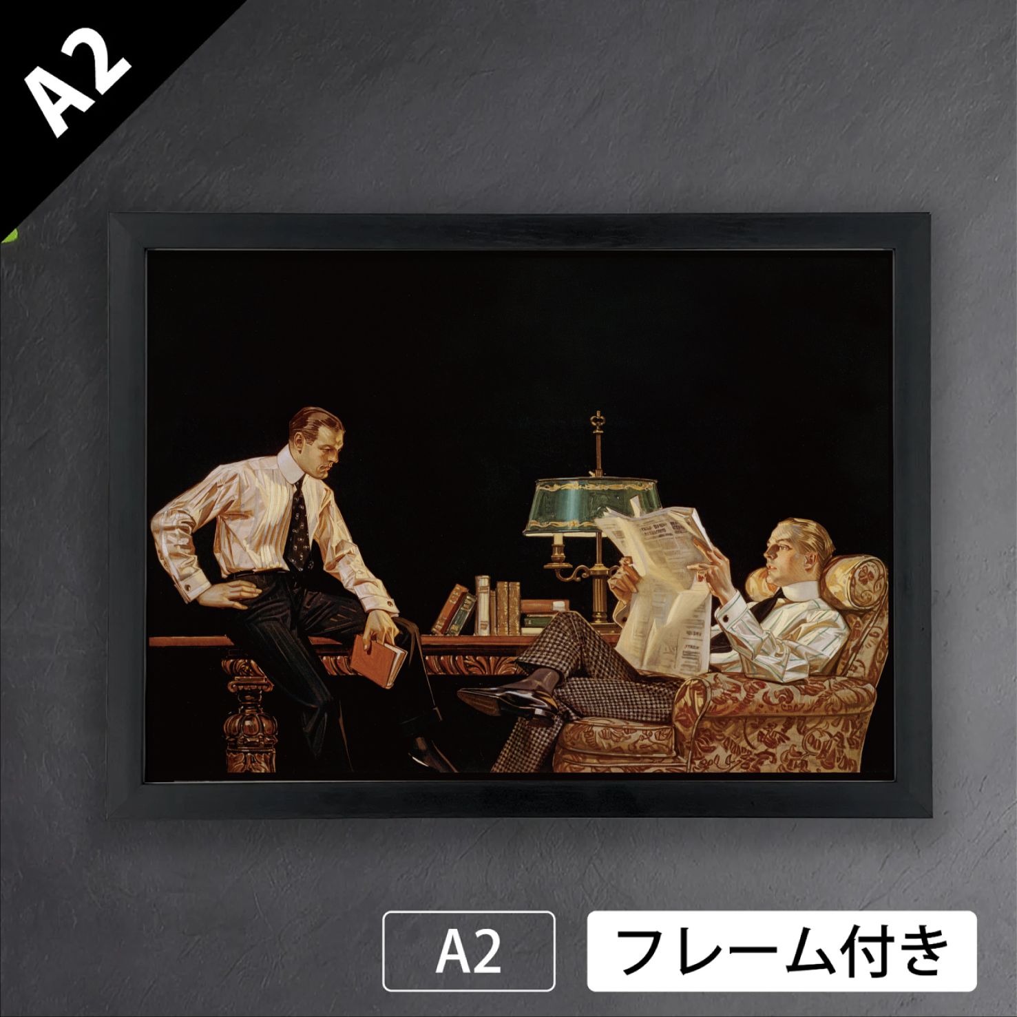 J・C・ライエンデッカー「読む男たち」（1914年）　グラフィックデザイン　イラスト　アートポスターA2　マット紙【フレーム付】《IN》