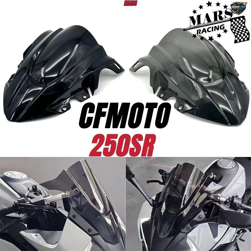 CFMOTO 250SR MY23 MY25 2023 - 2025 用モーターサイクルレーシングウインドシールドウインドスクリーンキットディフレクターシュラウドシ