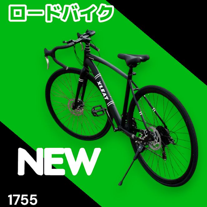 #1755 ロードバイク ブラック 700c シマノ製 21段変速 ライト スタンド付 自転車 通勤 通学 初心者 女性 ※一部地域離島別途配送料有