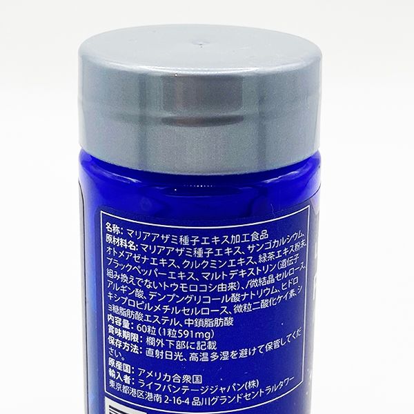◇2種セット◇ライフバンテージ プロタンディム NRF1 NRF2 期限2027年9