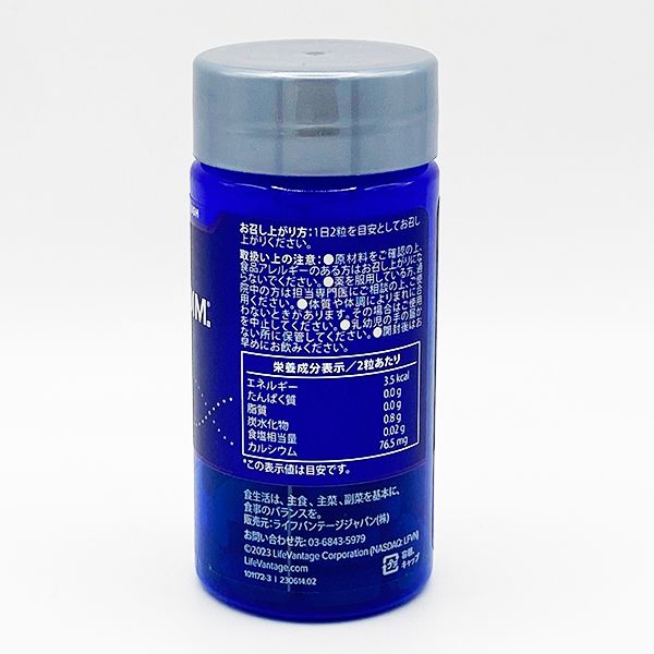 ◇2種セット◇ライフバンテージ プロタンディム NRF1 NRF2 期限2027年9