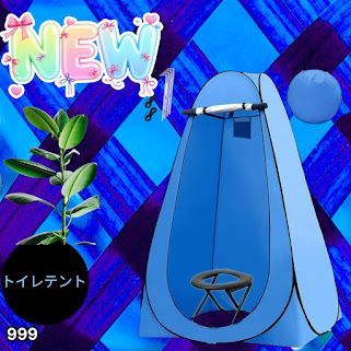 #999 トイレ テント ブルー 簡易折りたたみトイレ付き キャンプ アウトドア 海水浴 仮設 簡易シャワー室 着替え 簡単設置 ワンタッチで開くだけ ※一部地域離島別途配送料有