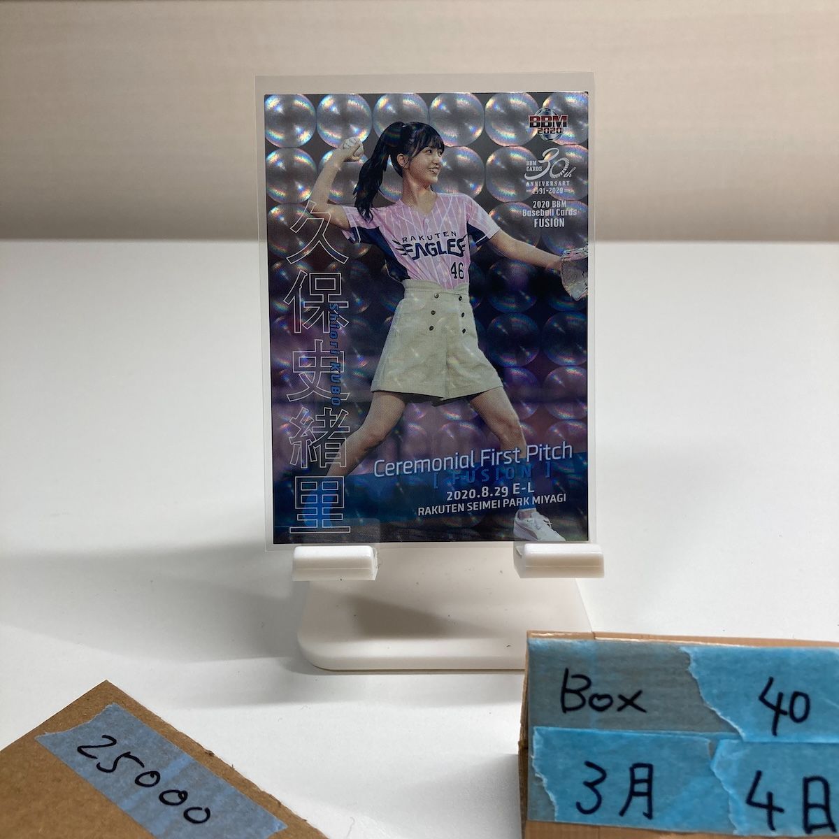 2020 BBM 久保史緒里 16/50 東北楽天ゴールデンイーグルス Ceremonial 始球式 First Pitch Fusion 30th Anniversary カード