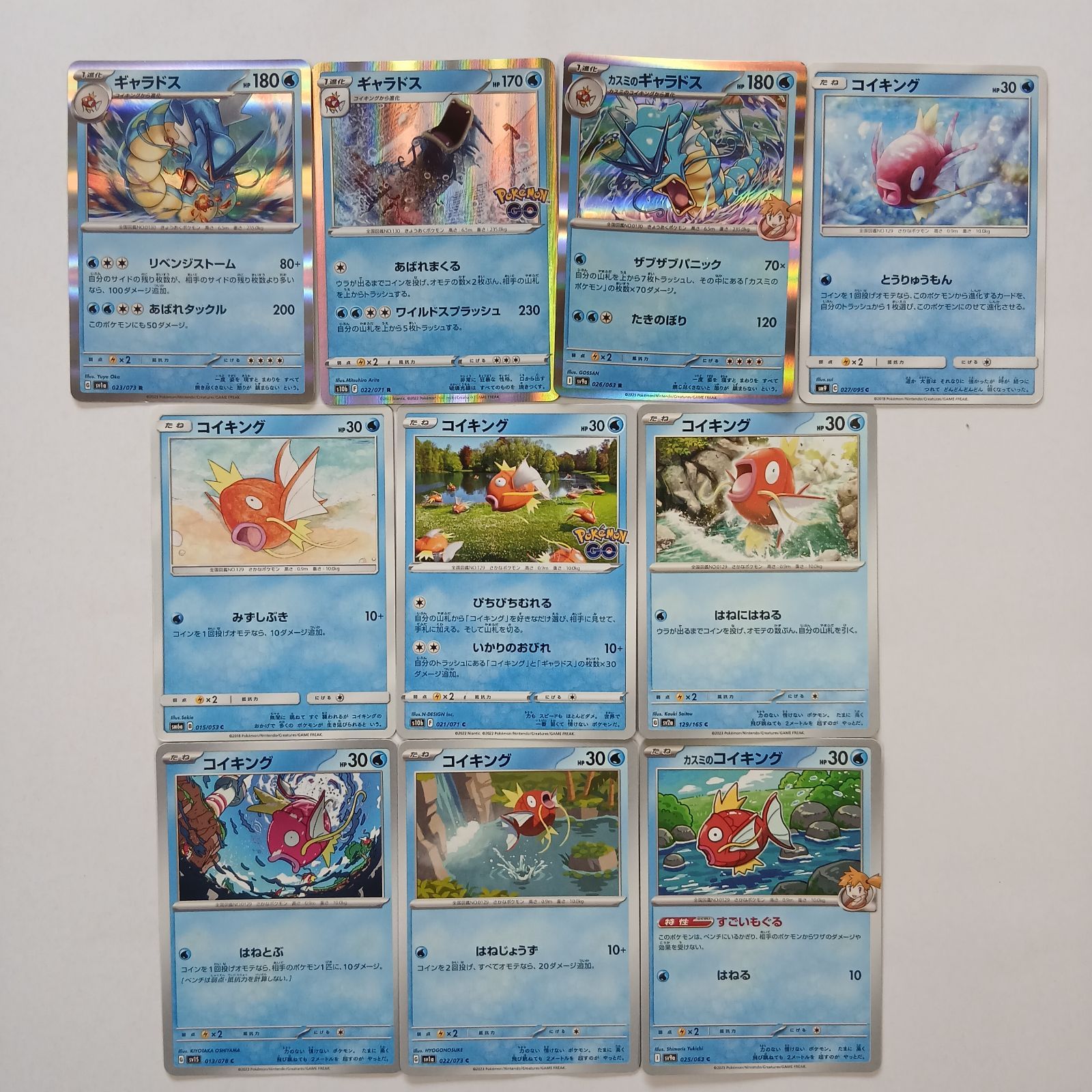 Gaya104 ポケカ コイキング・ギャラドス まとめ売りセット Magikarp