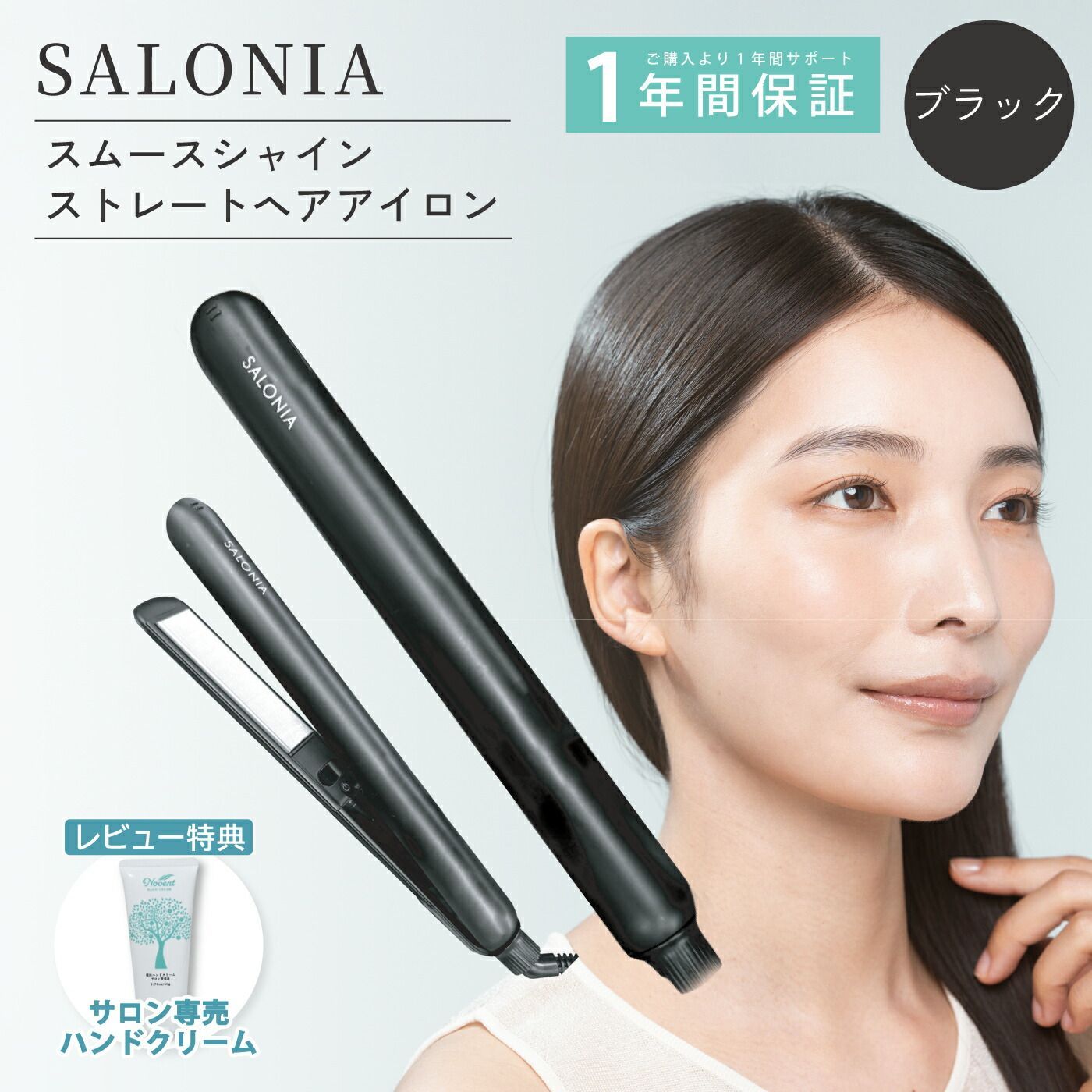 サロニア ヘアアイロン ストレート ブラック スムースシャイン ストレートヘアアイロン SALONIA SAL23105BK ポーチ付き ダメージ ツヤ まとまり イオンバランス マイナスイオン 黒 ストレートアイロン コテ ギフト プレゼント 美容室専売 7,015円