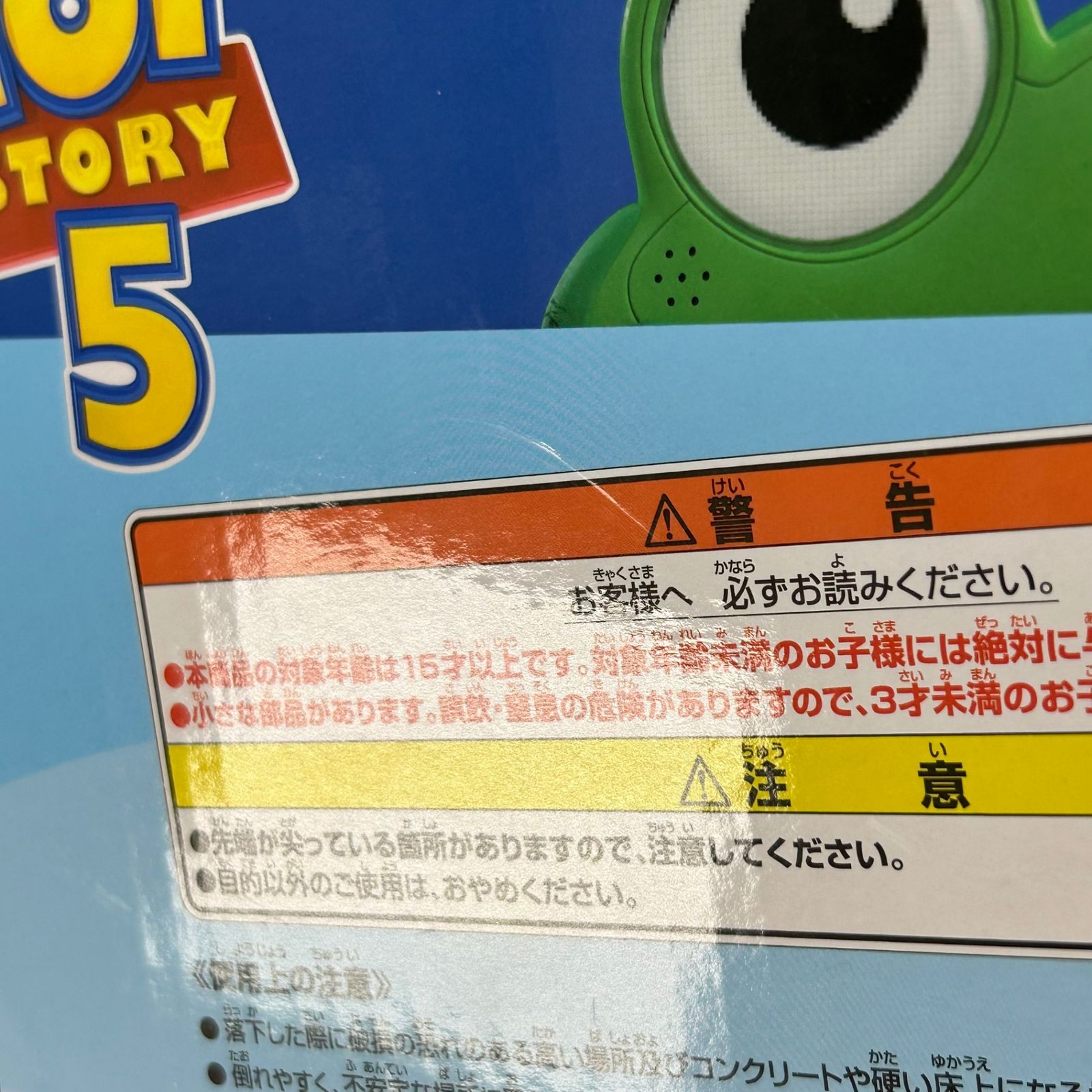 TOY STORY 公開記念フィギュア A賞 「一番くじ トイ・ストーリー5