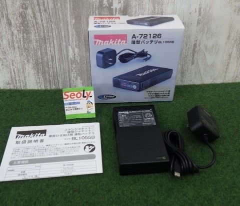 マキタ 充電式 ファンジャケット用 暖房ジャケット用 薄型 バッテリー A-72126 BL1055B 未使用品 7,744円