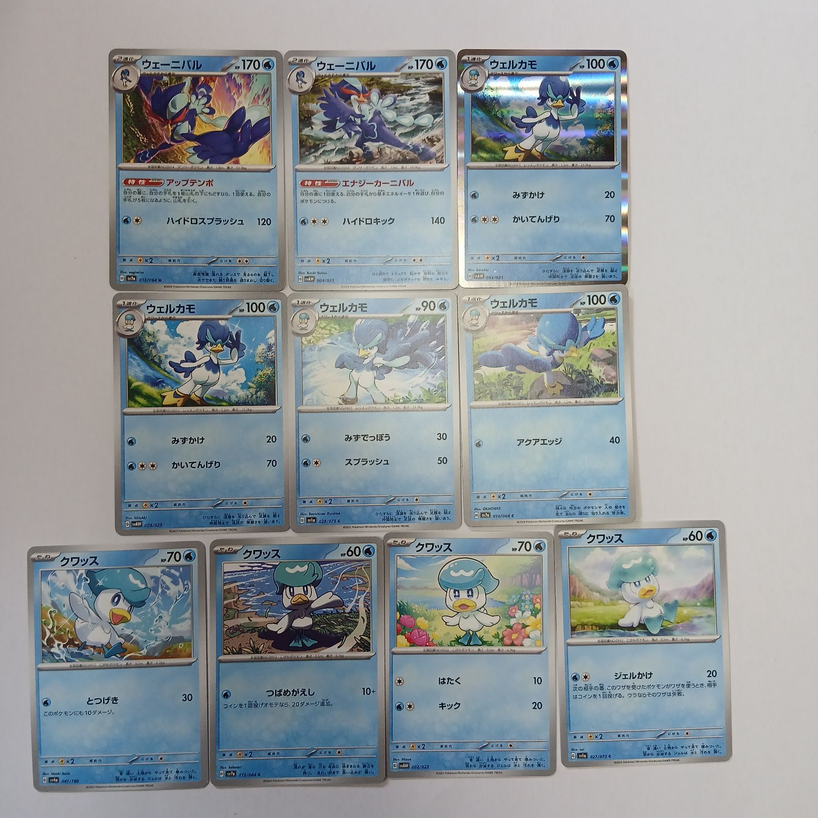 Gaya 105 ポケカ クワッス・ウェルカモ・ウェーニバル まとめ売り
