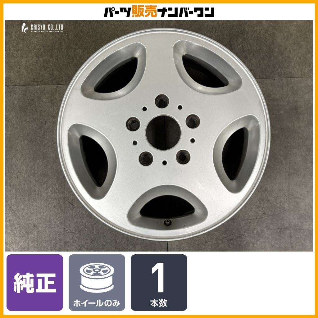正規品】メルセデス ベンツ W463 Gクラス 純正 16in 7.5J +63 PCD130 1