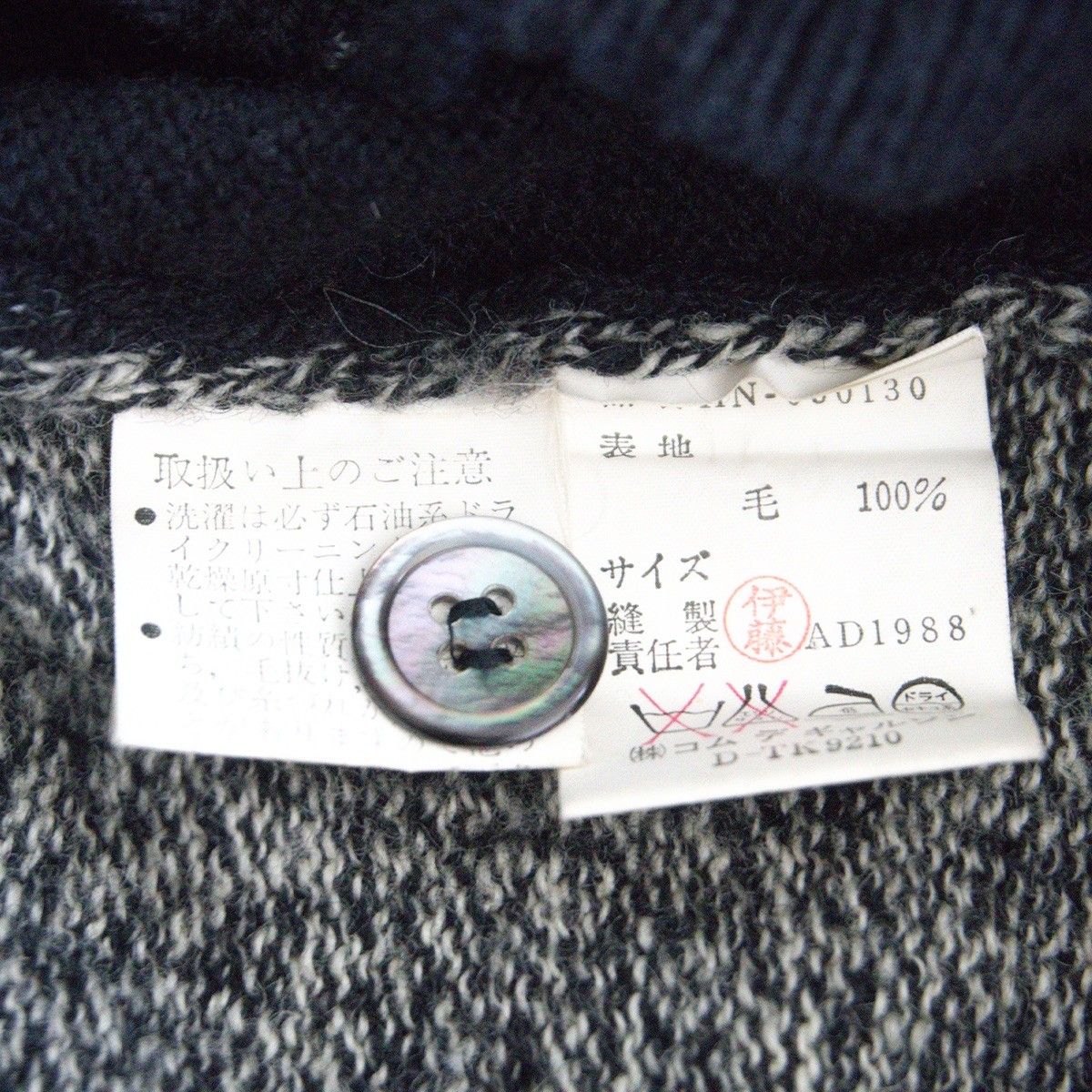80S/アーカイブ】COMME des GARCONS HOMME 【切替 ウール カーディガン