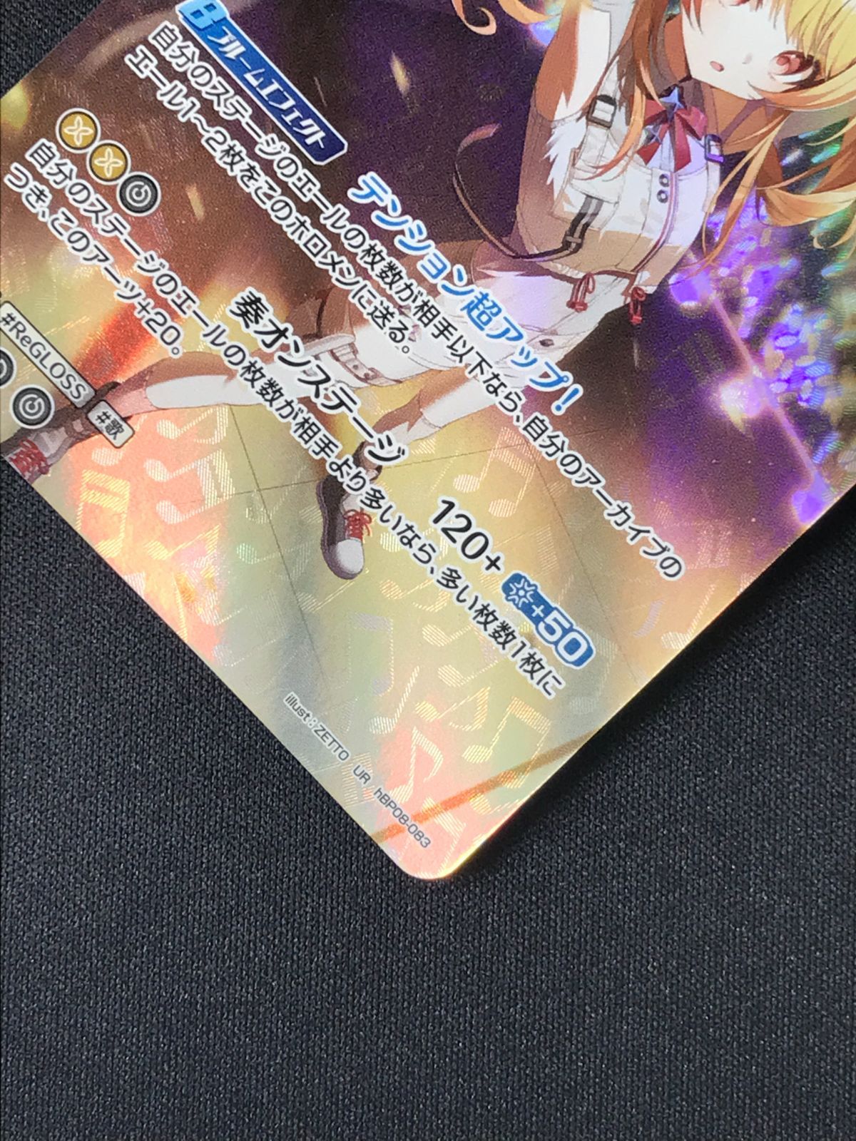 ホロライブOCG ホロカ 音乃瀬奏 2nd UR hBP08-083 トレカ TCG 264
