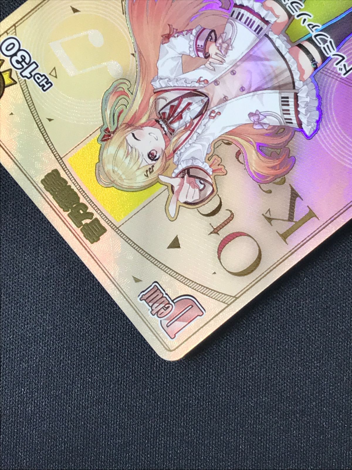 ホロライブOCG ホロカ 音乃瀬奏 Debut HR hBP03-080 トレカ TCG 264