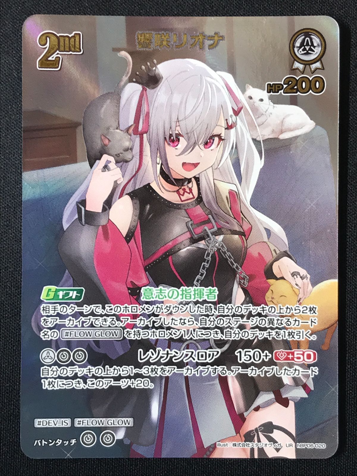ホロライブOCG ホロカ 響咲リオナ 2nd UR hBP06-020 トレカ TCG 264