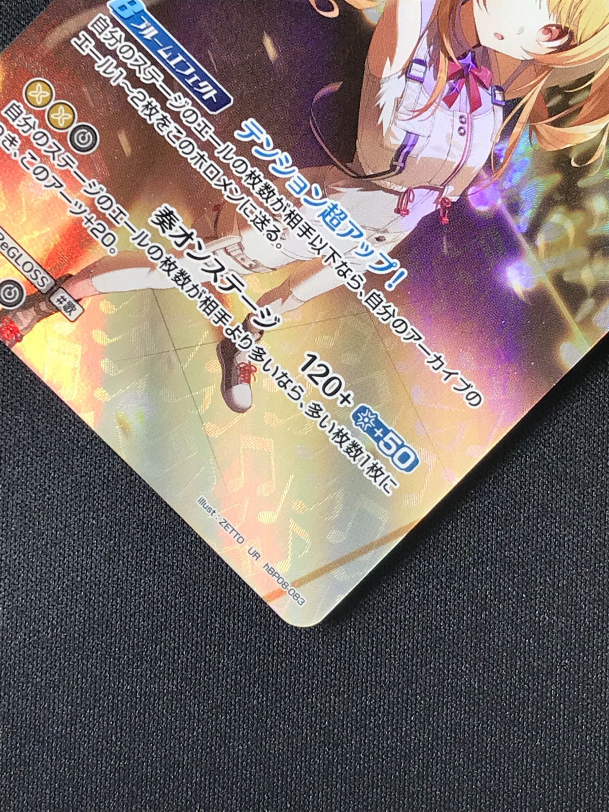 ホロライブOCG ホロカ 音乃瀬奏 2nd UR hBP08-083 トレカ TCG 264 