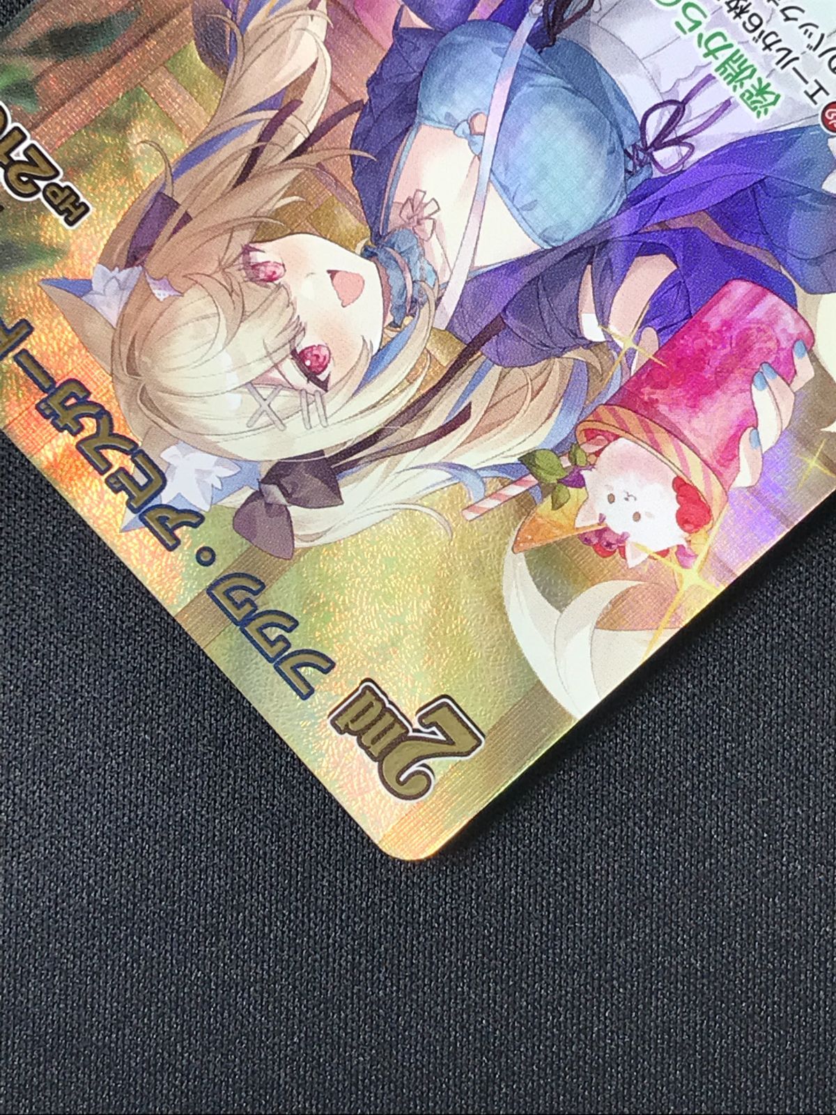 ホロライブOCG ホロカ フワワ・アビスガード 2nd UR hBP08-059 トレカ