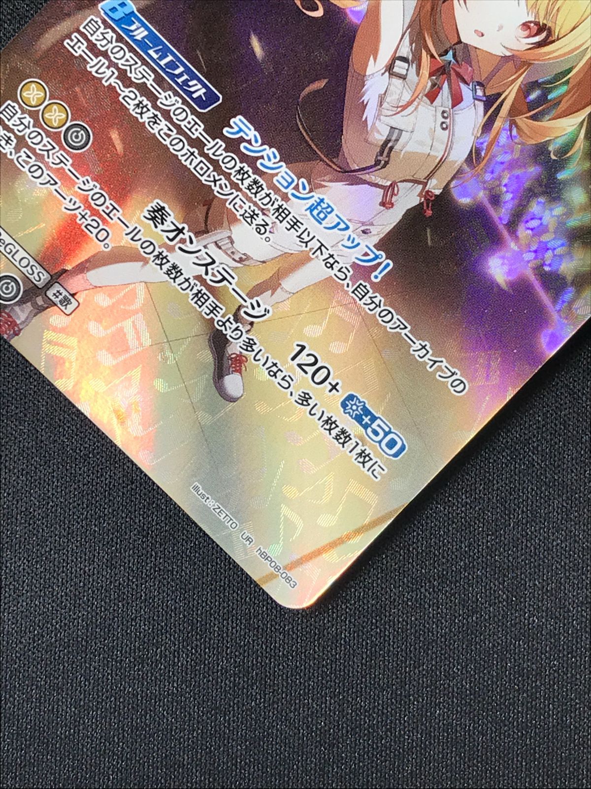 ホロライブOCG ホロカ 音乃瀬奏 2nd UR hBP08-083 トレカ TCG 264
