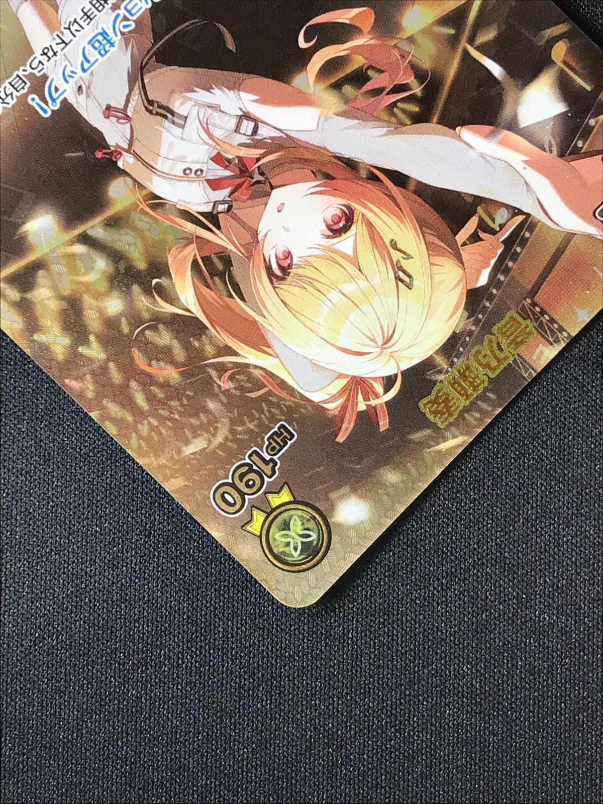 ホロライブOCG ホロカ 音乃瀬奏 2nd UR hBP08-083 トレカ TCG 264