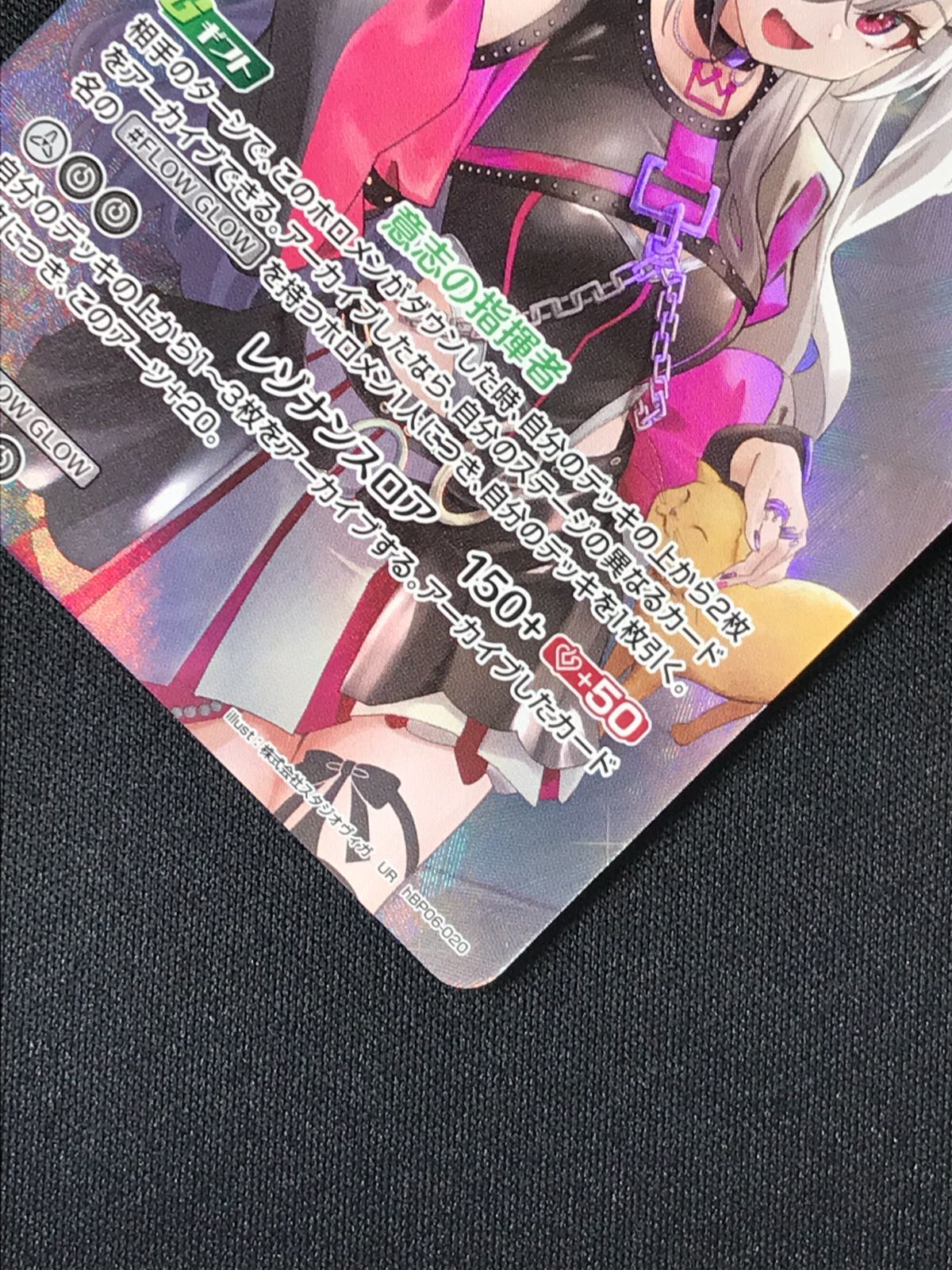 ホロライブOCG ホロカ 響咲リオナ 2nd UR hBP06-020 トレカ TCG 264