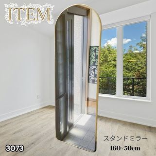 #3073 スタンドミラー 160×50cm ゴールド 強化ガラス 姿見鏡 アーチ 割れない 全身 壁掛け 全身鏡 おしゃれ 玄関ミラー 軽量 大型 ※一部地域離島別途配送料有
