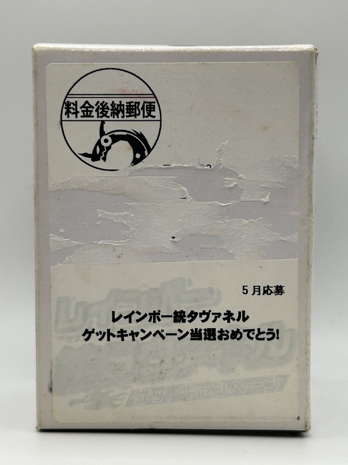 未開封 爆丸 アクア統タヴァネル レインボー統タヴァネルゲット
