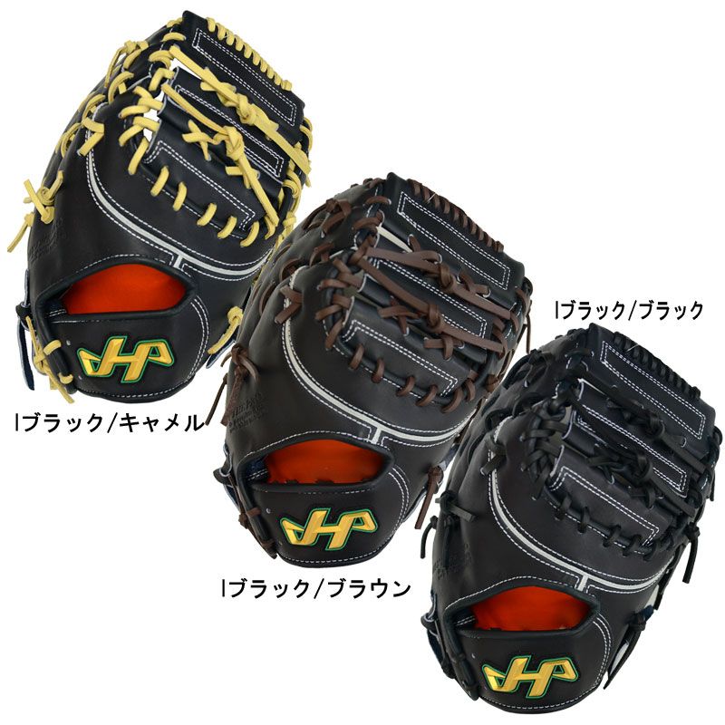 【即戦力！！！】ハタケヤマ　硬式用ファーストミット 袋付き ハタケヤマ HATAKEYAMA 硬式用 ファーストミット グラブ袋付 限定