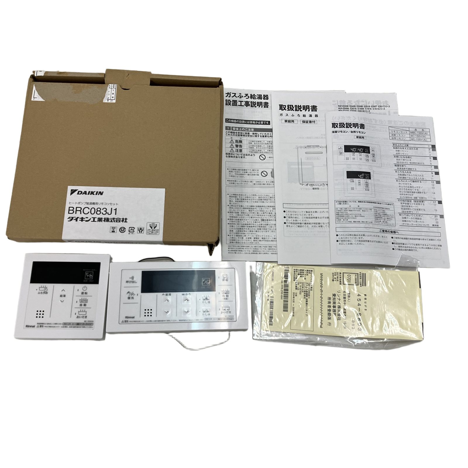 Rinnai IGUF-K2006SAW-5 RUF-K2006SAW ECOジョーズ ガス 風呂 給湯器