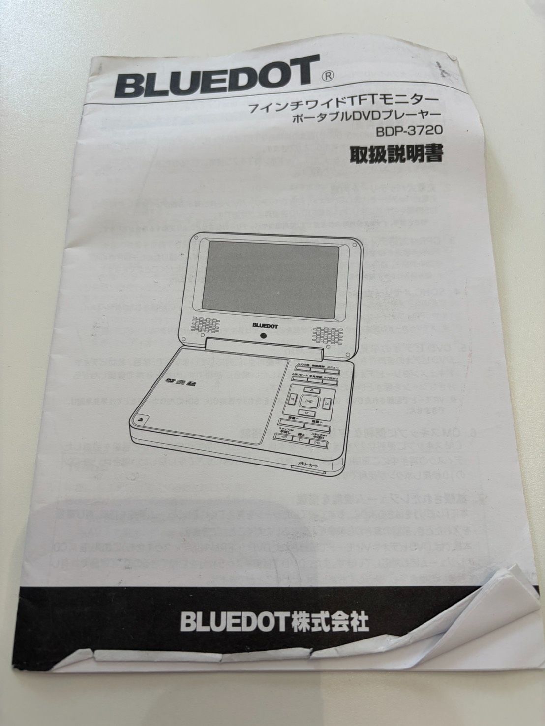 BLUEDOT 7インチ ポータブルDVDプレーヤー / シルバー - メルカリ