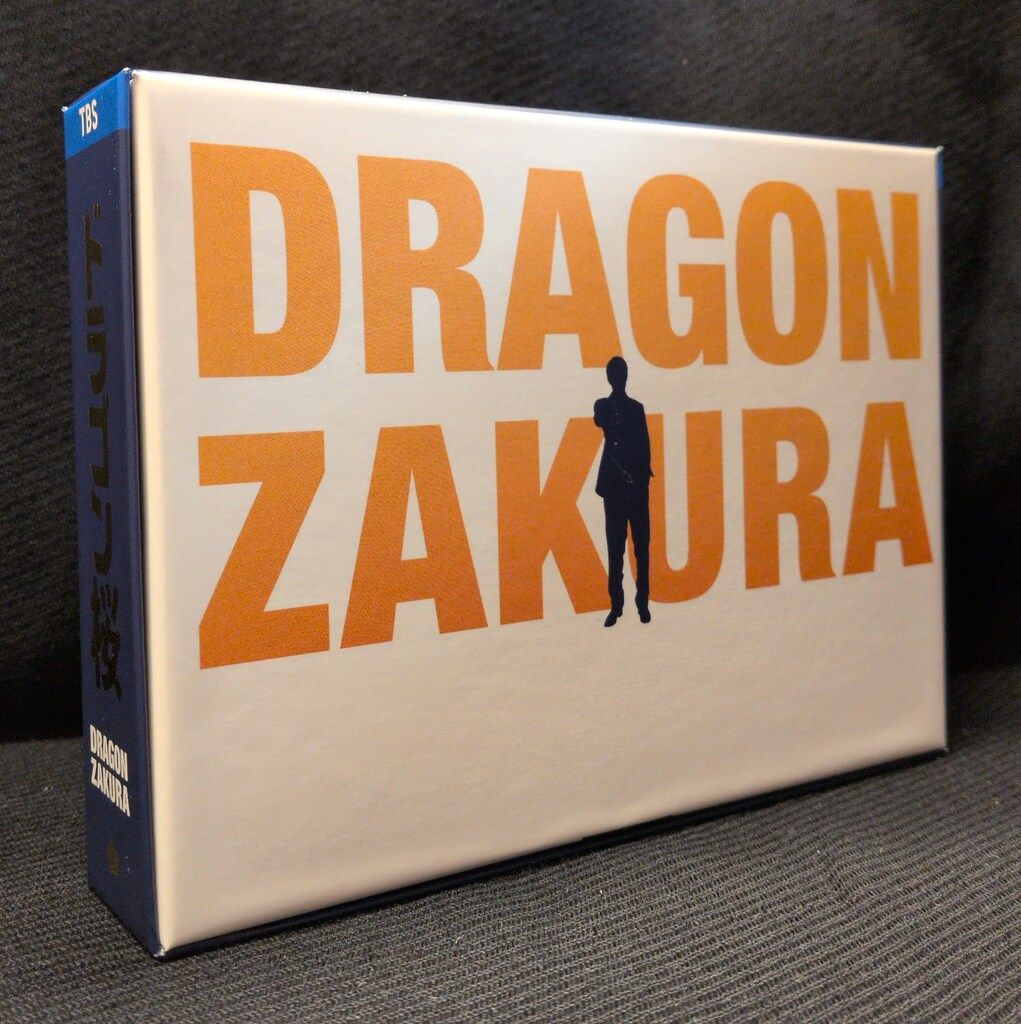 国内ドラマBlu-ray ドラゴン桜(2021年版)ディレクターズカット版 Blu 国内ドラマBlu-ray ドラゴン桜(2021年版)ディレクターズカット版 Blu