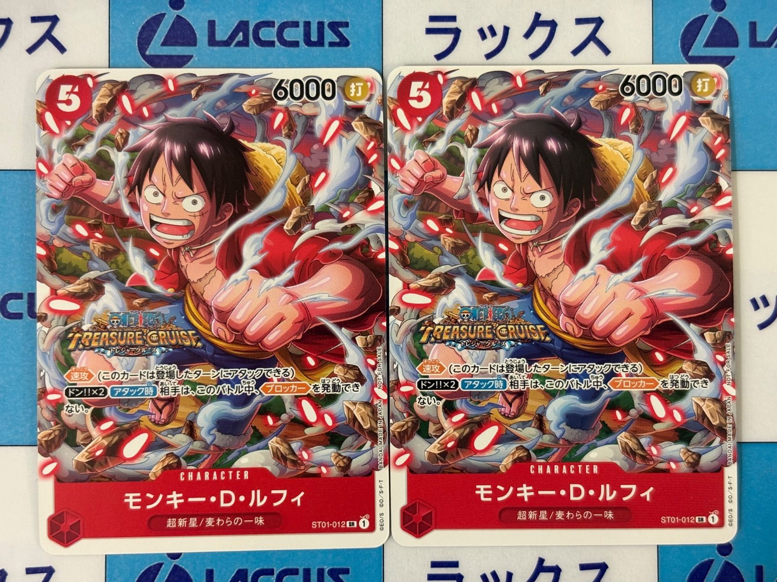 モンキー・D・ルフィ トレジャークルーズ SR 2枚セット ワンピースカード モンキー・d・ルフィ ST01-012 トレジャークルーズ